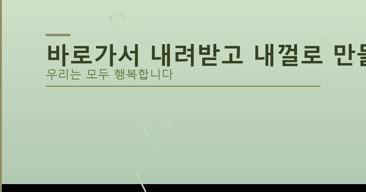 바둑 기초 정석 (3).png