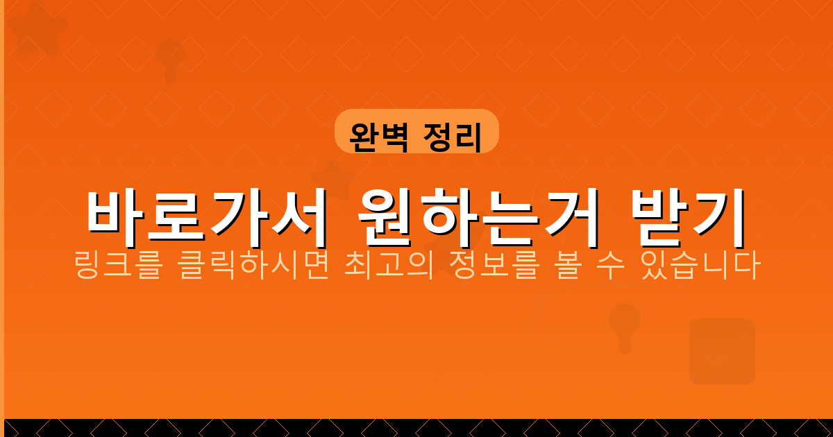 바로가서 원하는거 받기_388.png