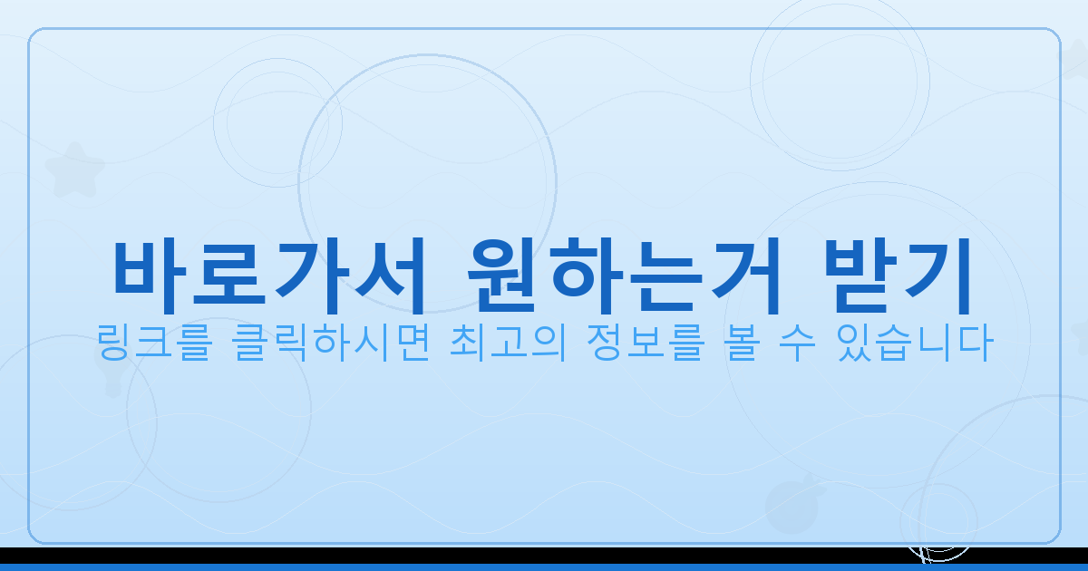 바로가서 원하는거 받기_225.png