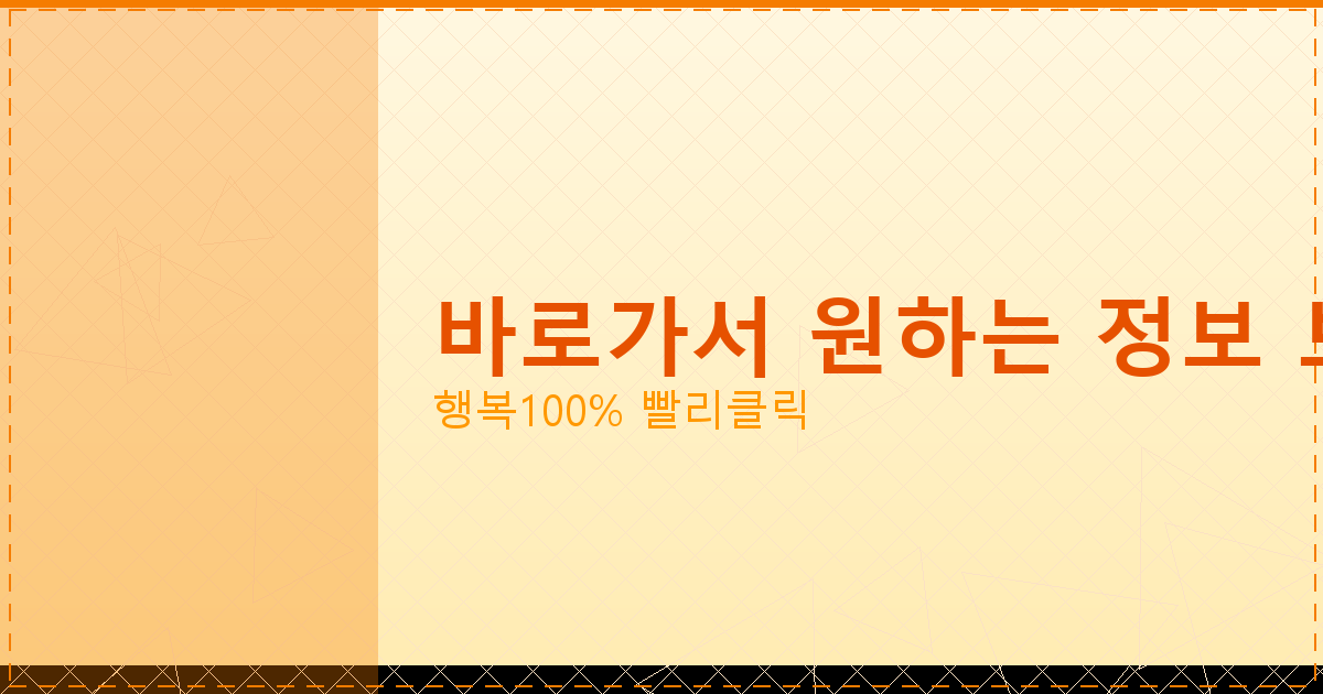 바로가서 원하는 정보 보기_200.png