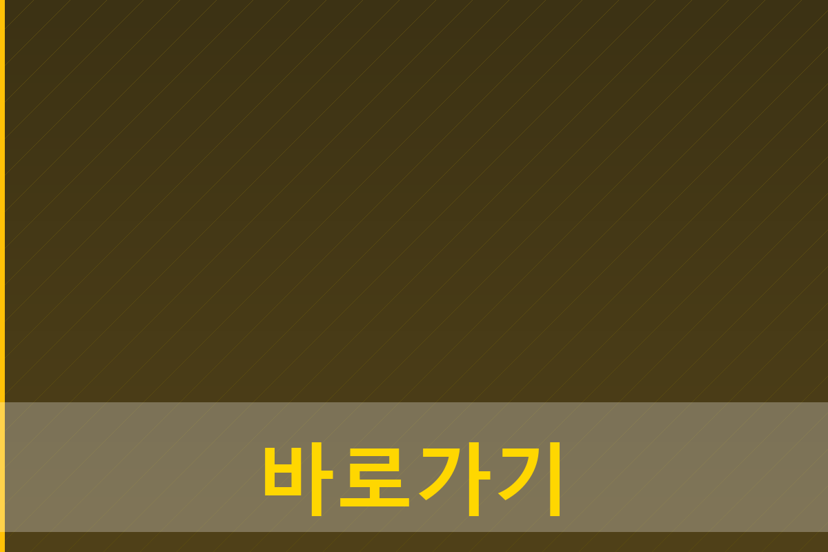 세금 환급금 조회 (1).png