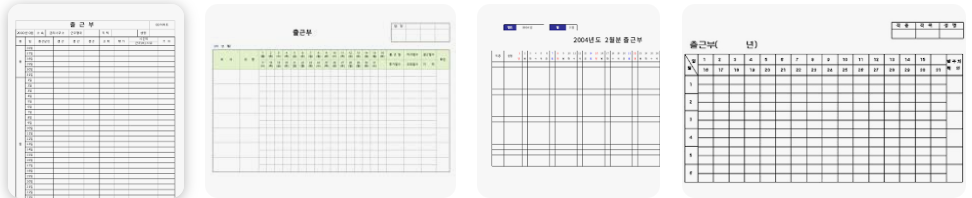 출근부양식 (5).png