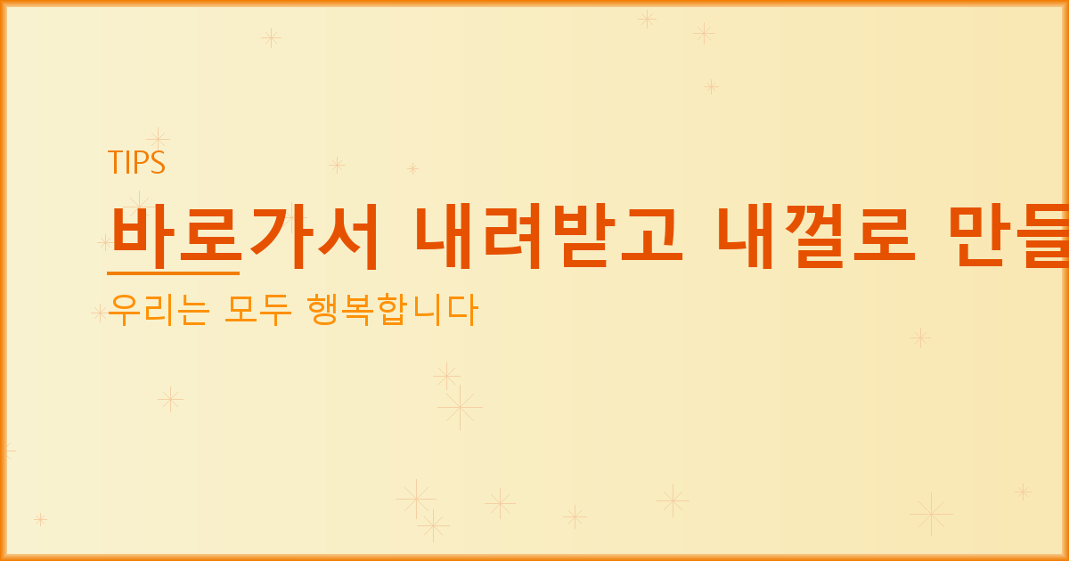 합의서 작성방법 양식 예시 (6).png