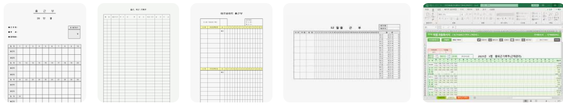 출근부양식 (1).png