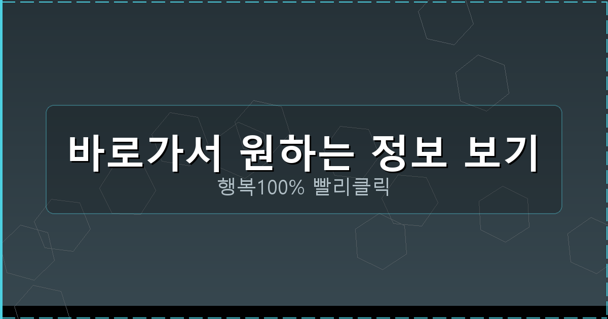 바로가서 원하는 정보 보기_084.png