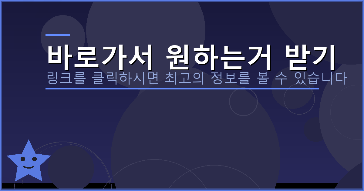 바로가서 원하는거 받기_426.png