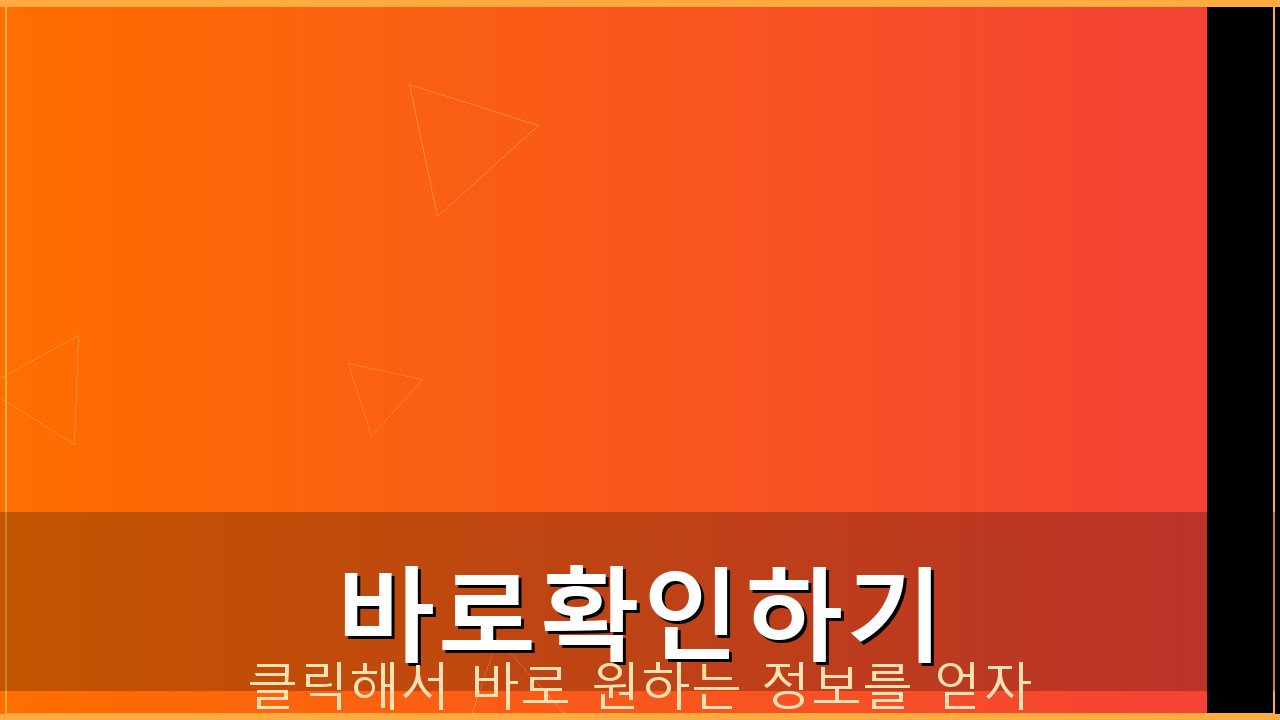 아이디 계정 삭제 관리 (3).png