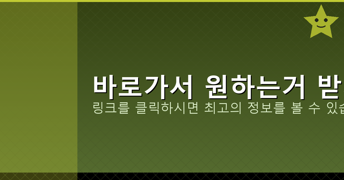 바로가서 원하는거 받기_419.png