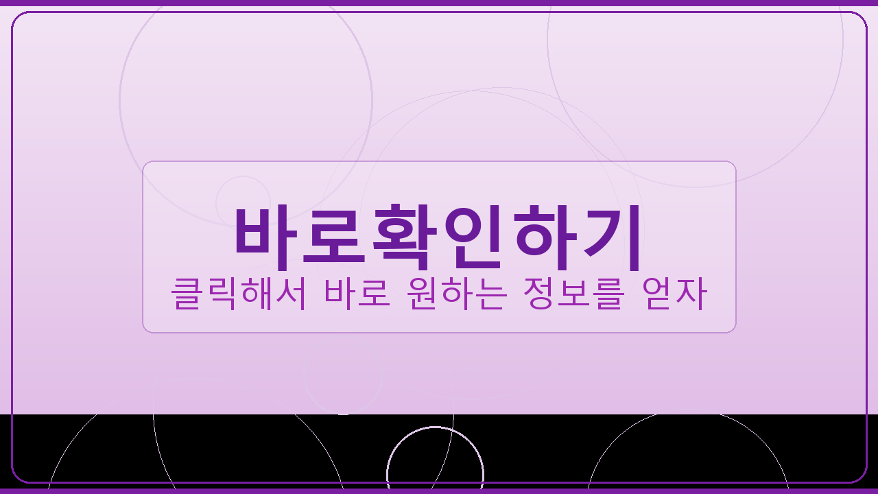 과태료조회 (3).png