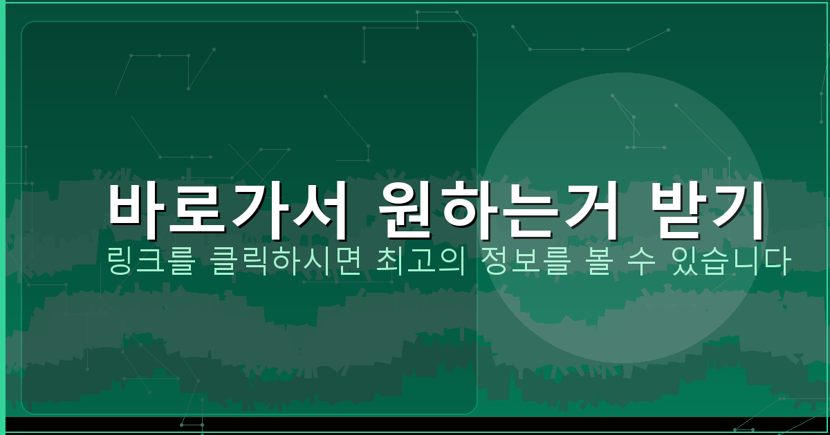 바로가서 원하는거 받기_398.png