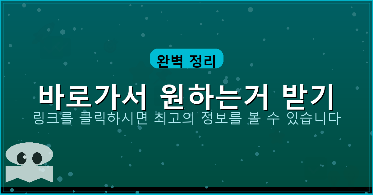 바로가서 원하는거 받기_481.png