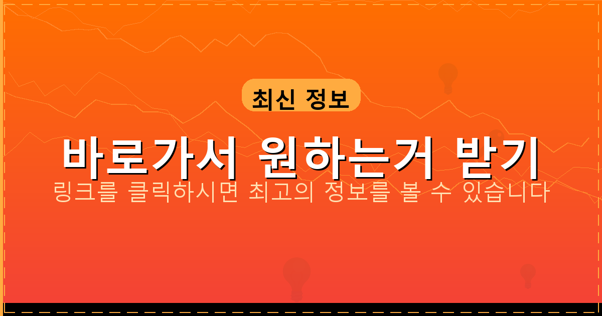 바로가서 원하는거 받기_403.png