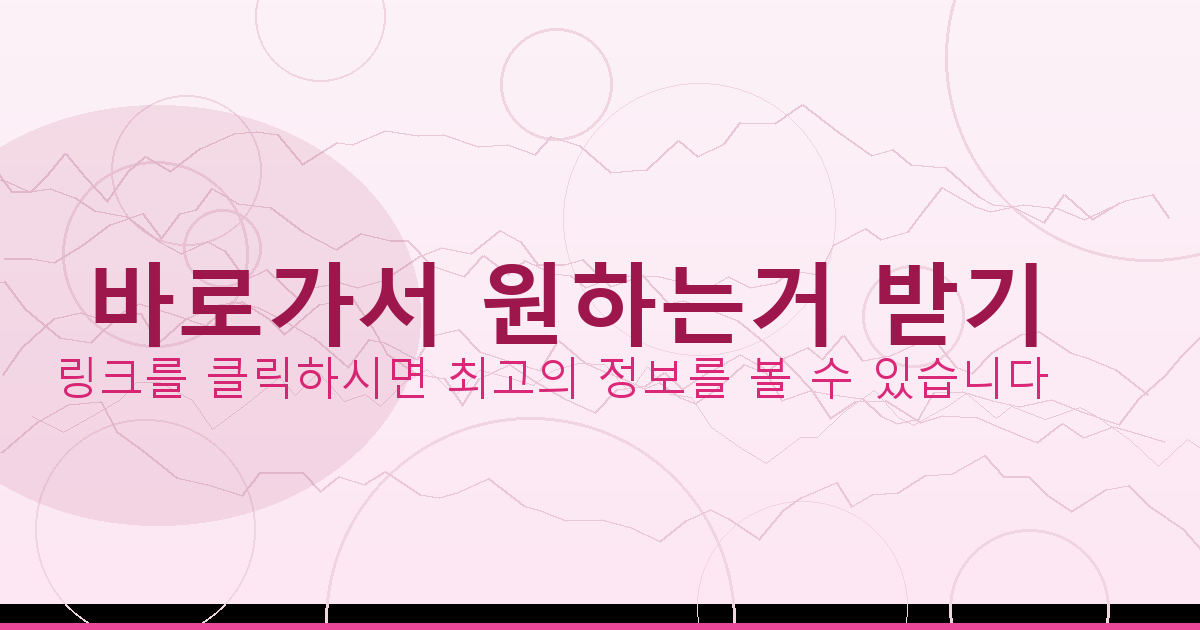 바로가서 원하는거 받기_247.png