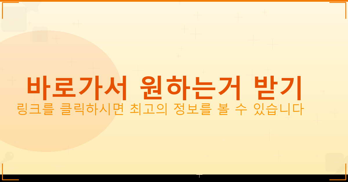 바로가서 원하는거 받기_425.png