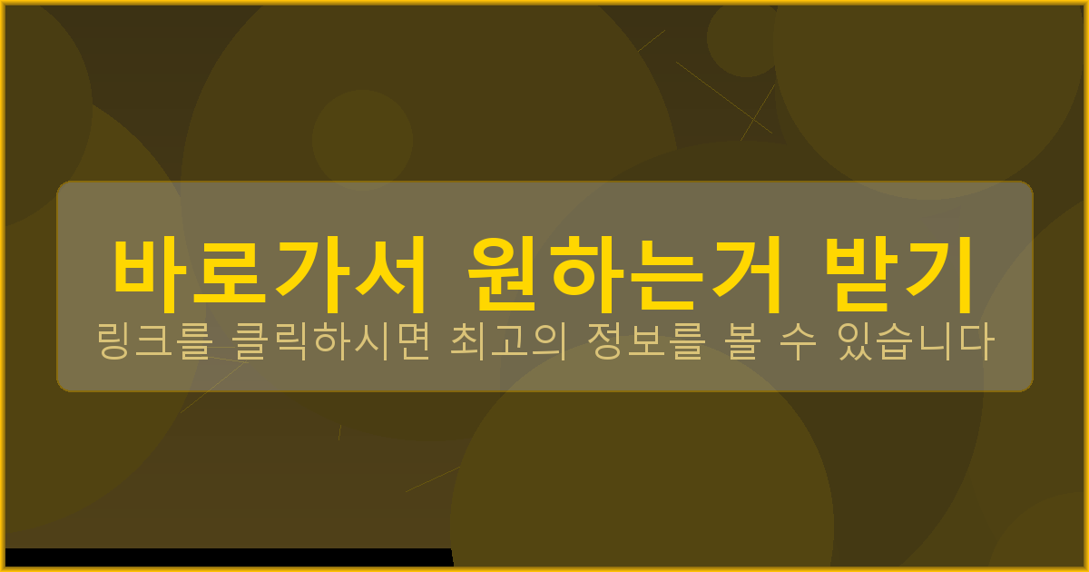 바로가서 원하는거 받기_289.png