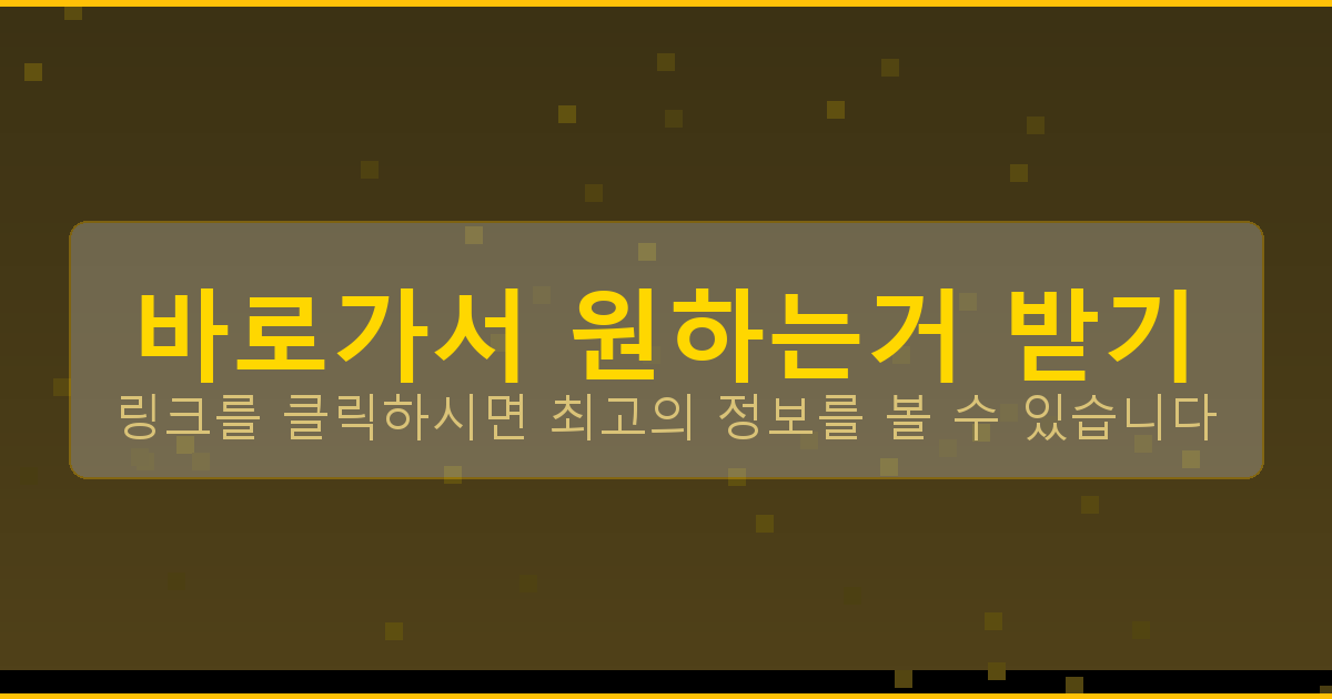 바로가서 원하는거 받기_343.png