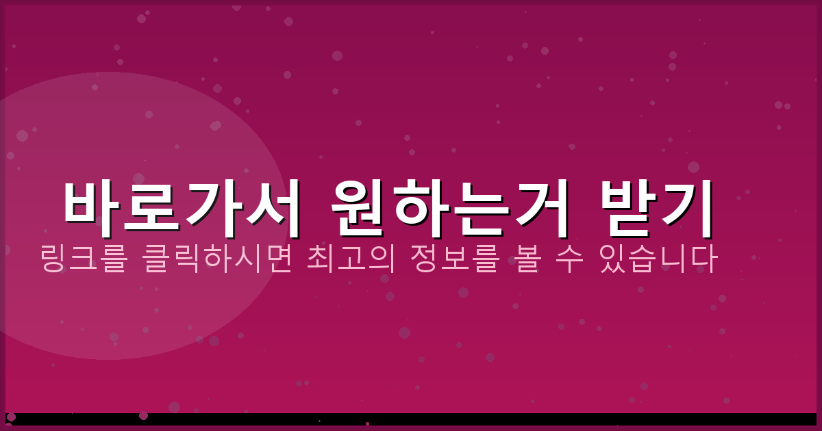 바로가서 원하는거 받기_387.png