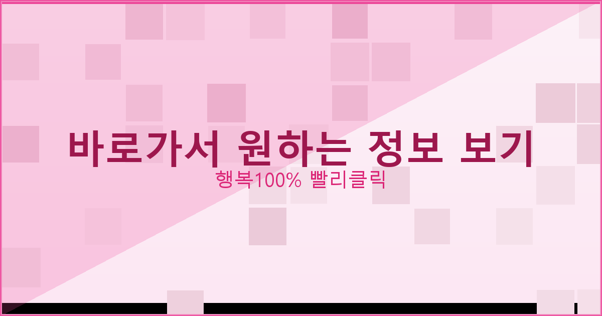 바로가서 원하는 정보 보기_040.png