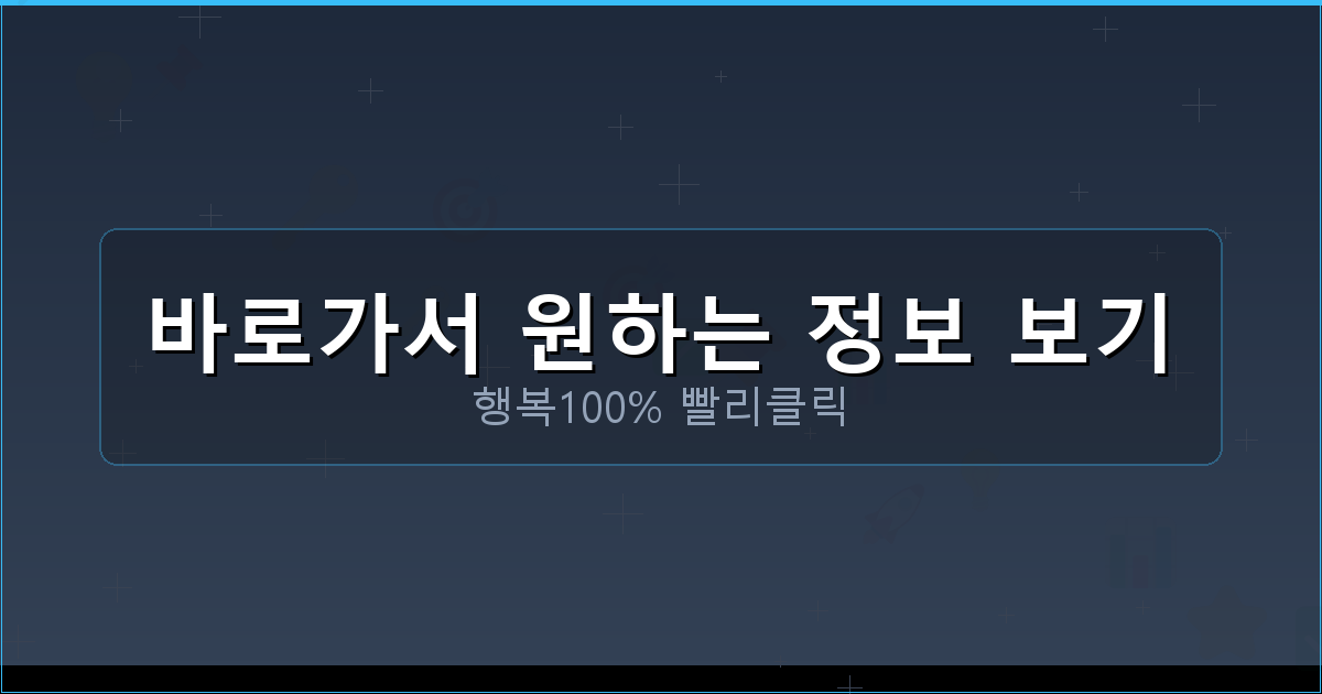 바로가서 원하는 정보 보기_041.png