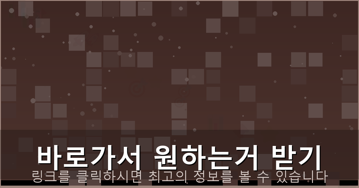 바로가서 원하는거 받기_432.png