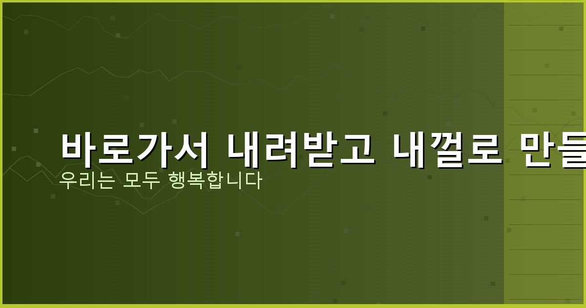 LH 청약플러스 청약 신청 (1).png