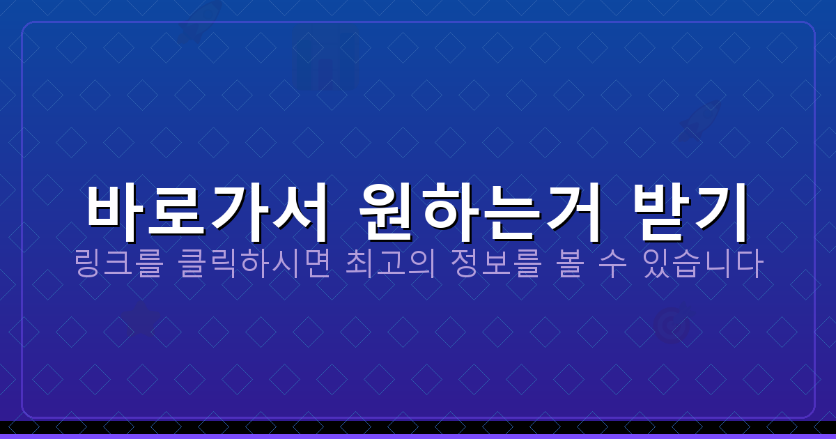 바로가서 원하는거 받기_262.png