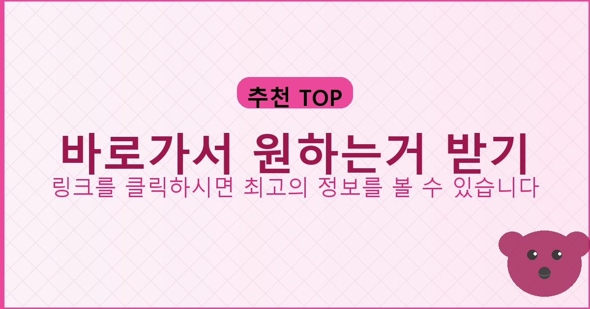 바로가서 원하는거 받기_367.png