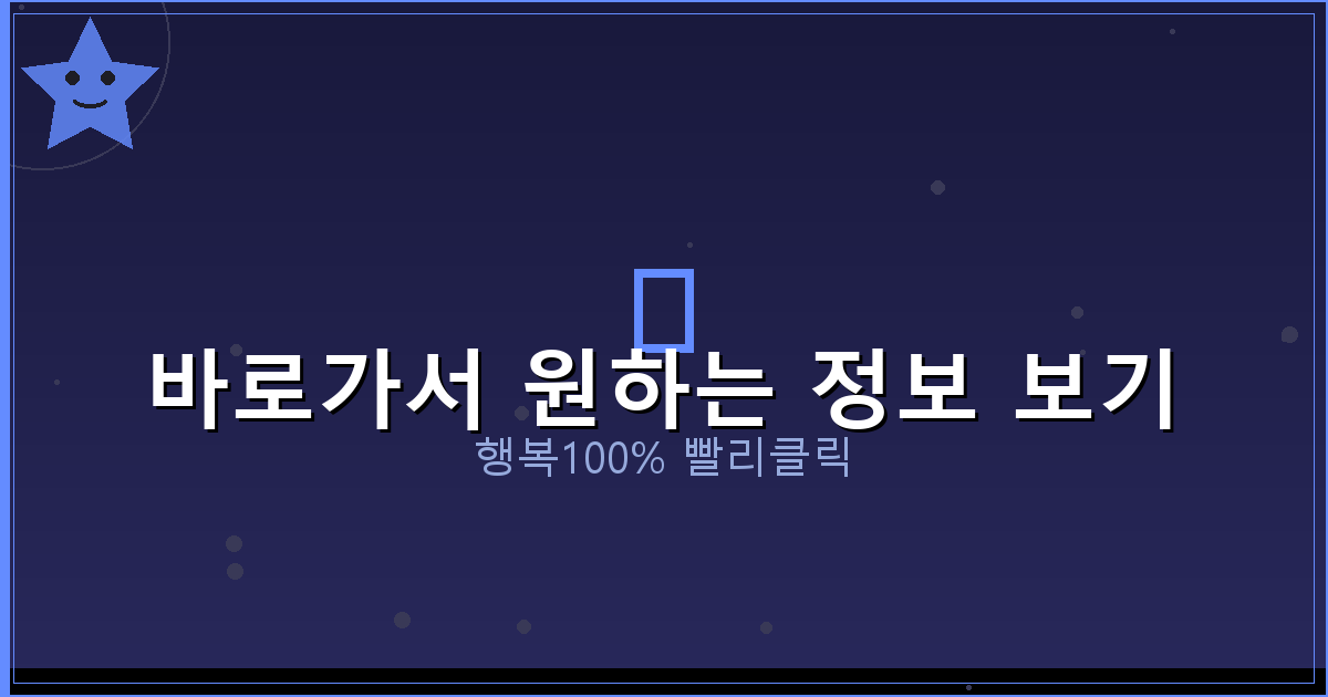 바로가서 원하는 정보 보기_161.png