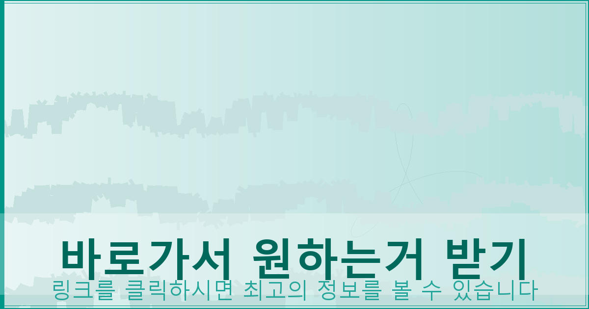 바로가서 원하는거 받기_491.png