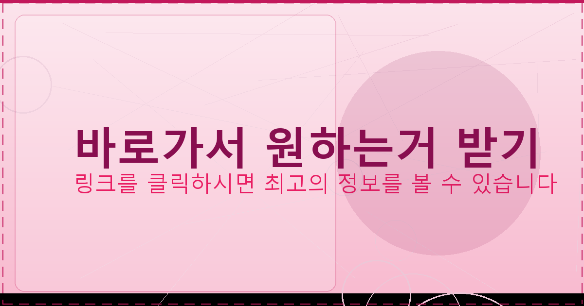 바로가서 원하는거 받기_269.png