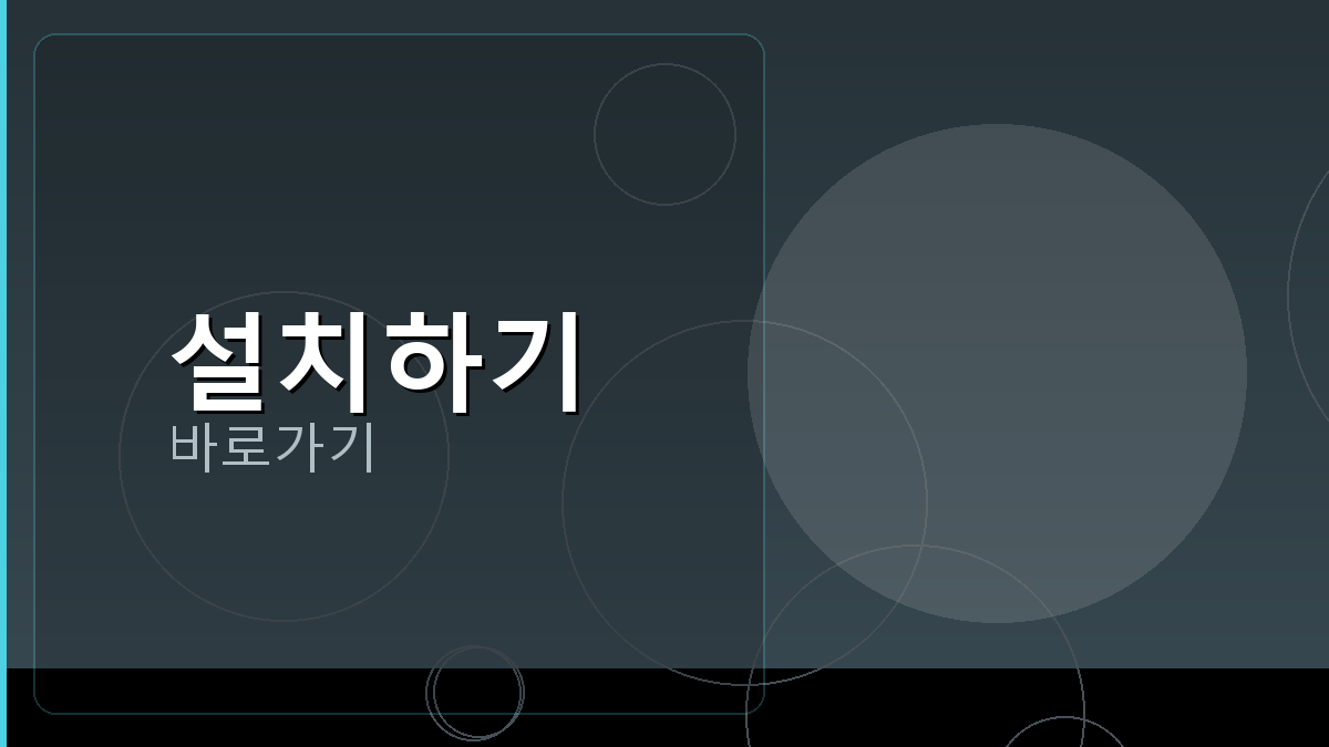 체스 ( Chess ) 앱 어플 다운로드 (4).png