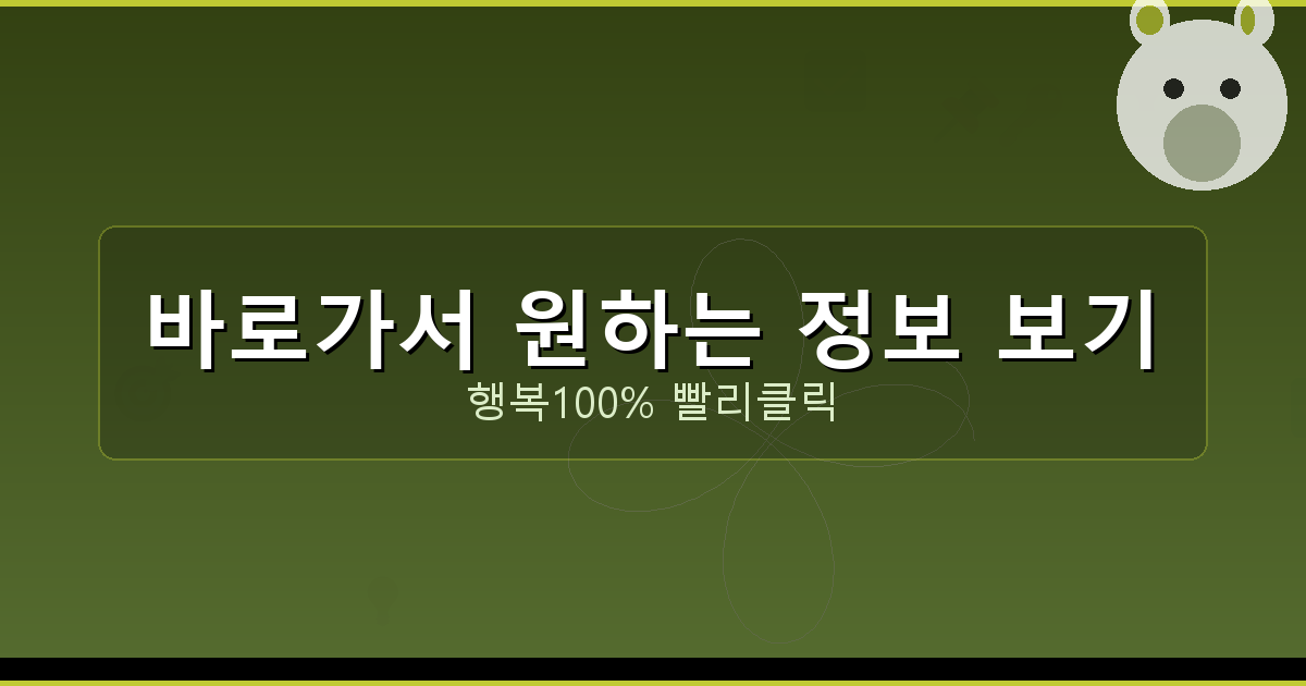 바로가서 원하는 정보 보기_025.png