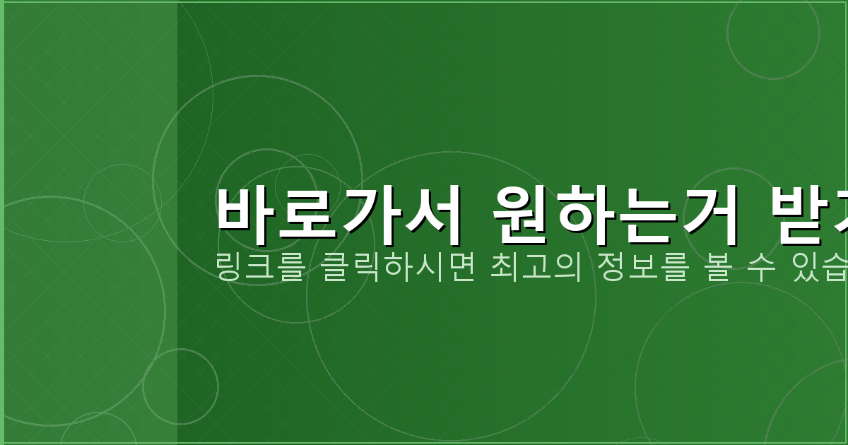 바로가서 원하는거 받기_484.png