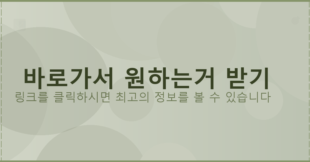 바로가서 원하는거 받기_479.png