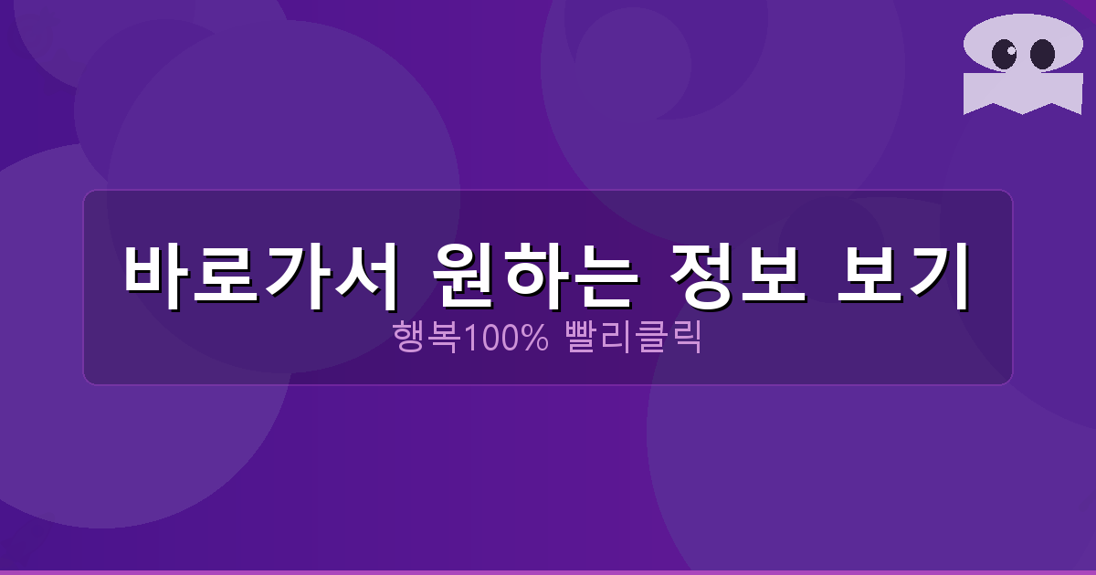 바로가서 원하는 정보 보기_175.png