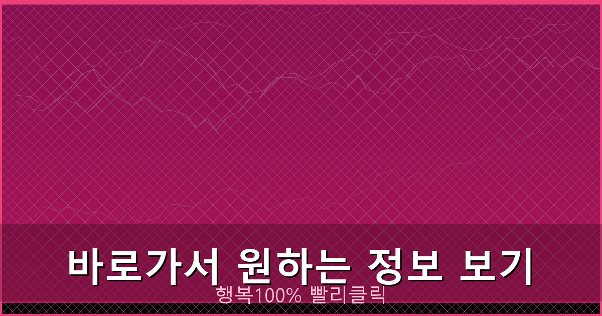 바로가서 원하는 정보 보기_233.png