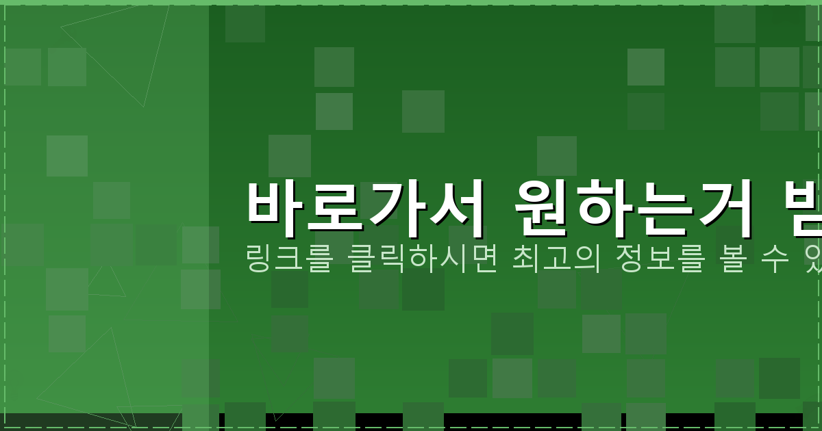 바로가서 원하는거 받기_354.png