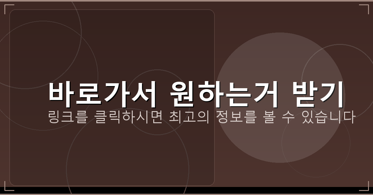바로가서 원하는거 받기_227.png