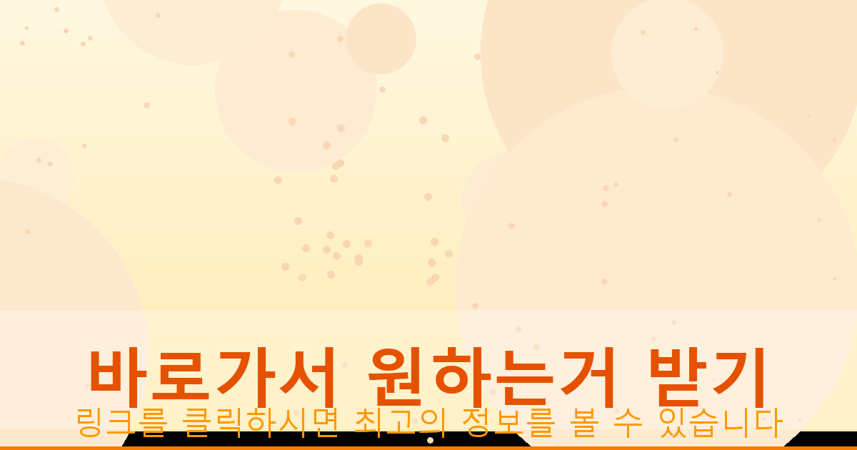 바로가서 원하는거 받기_402.png