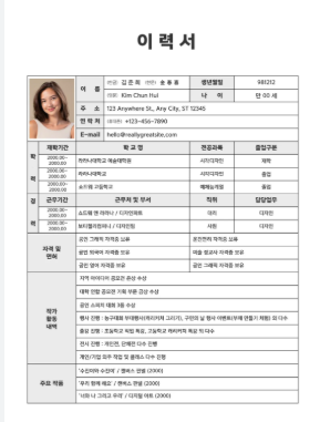 잡코리아 이력서 양식 다운로드 (2).png
