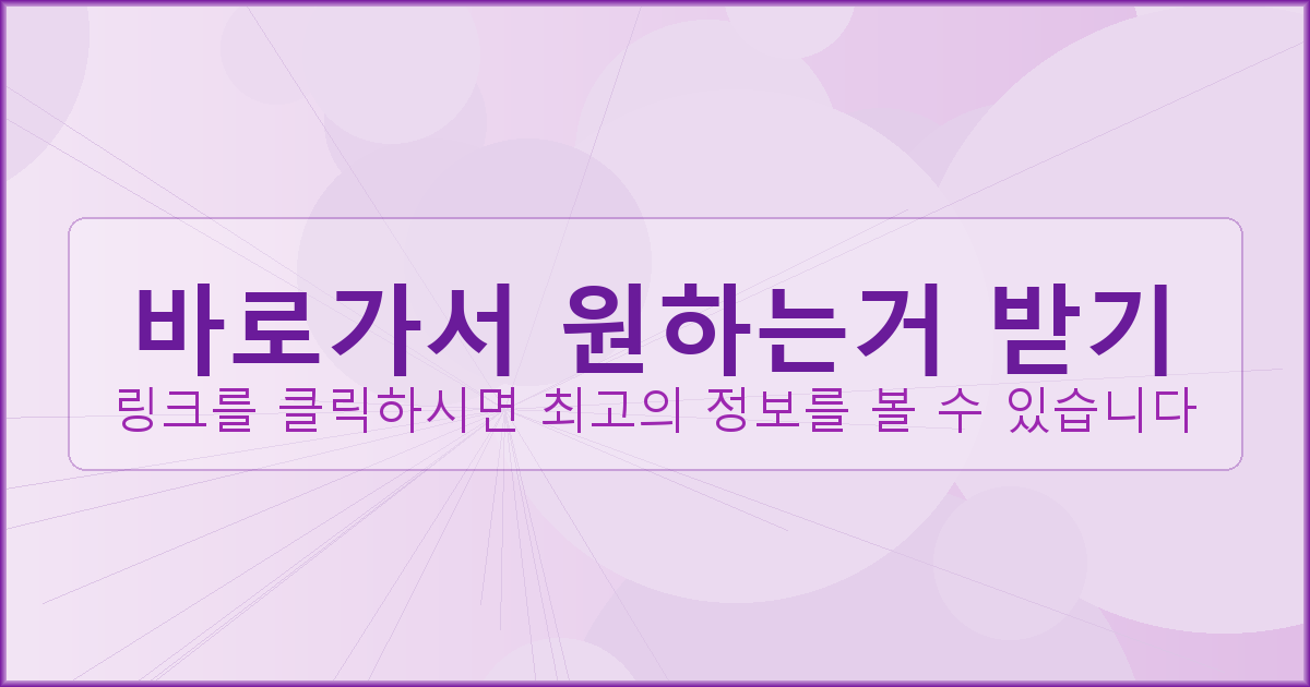 바로가서 원하는거 받기_239.png