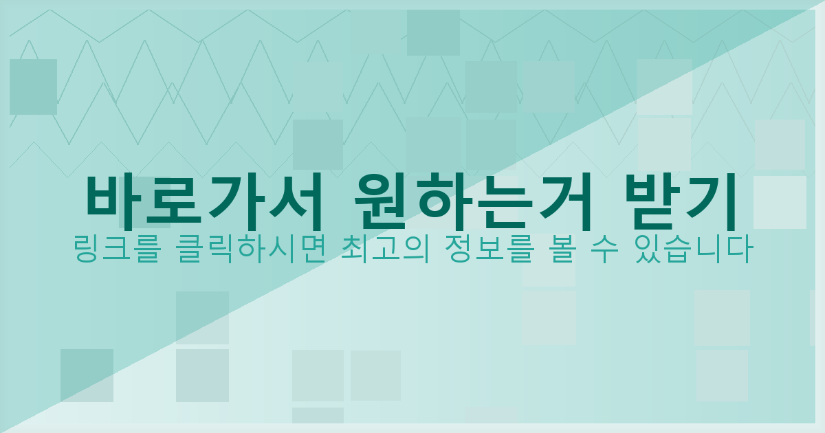 바로가서 원하는거 받기_469.png