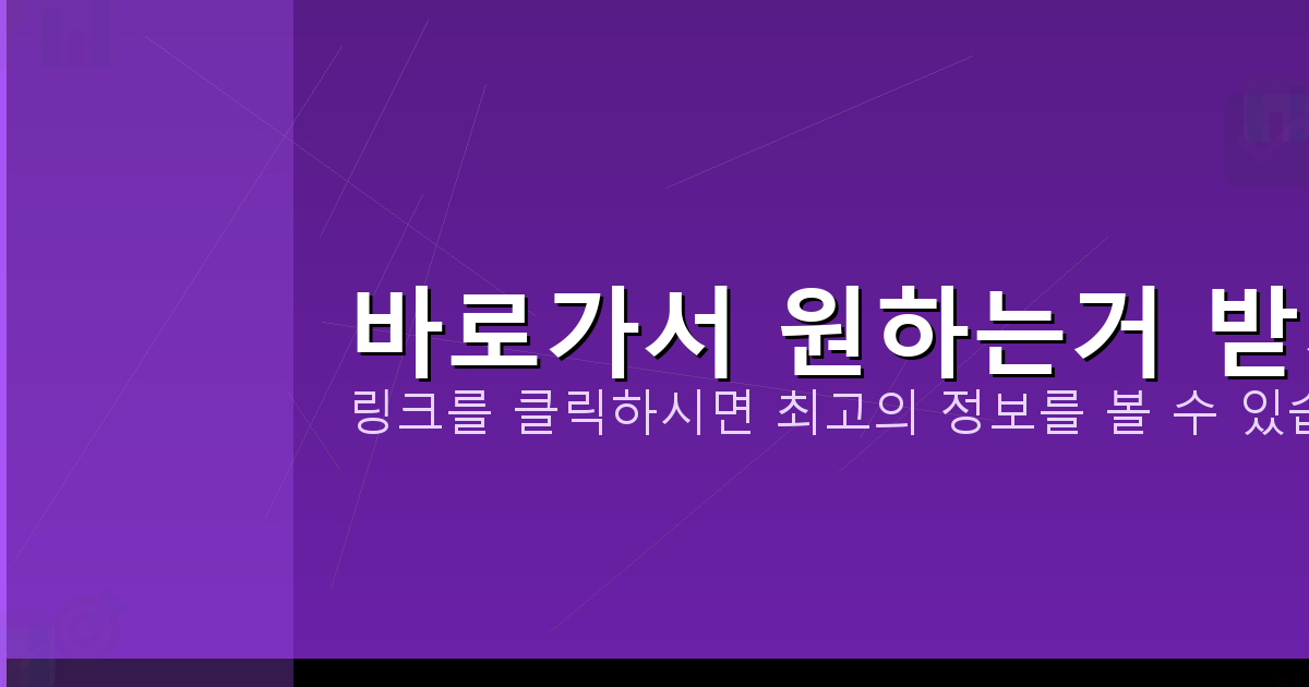 바로가서 원하는거 받기_448.png