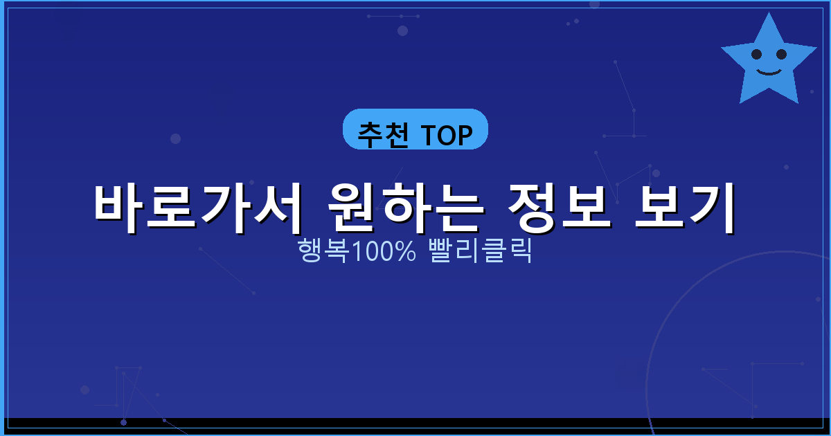 바로가서 원하는 정보 보기_092.png