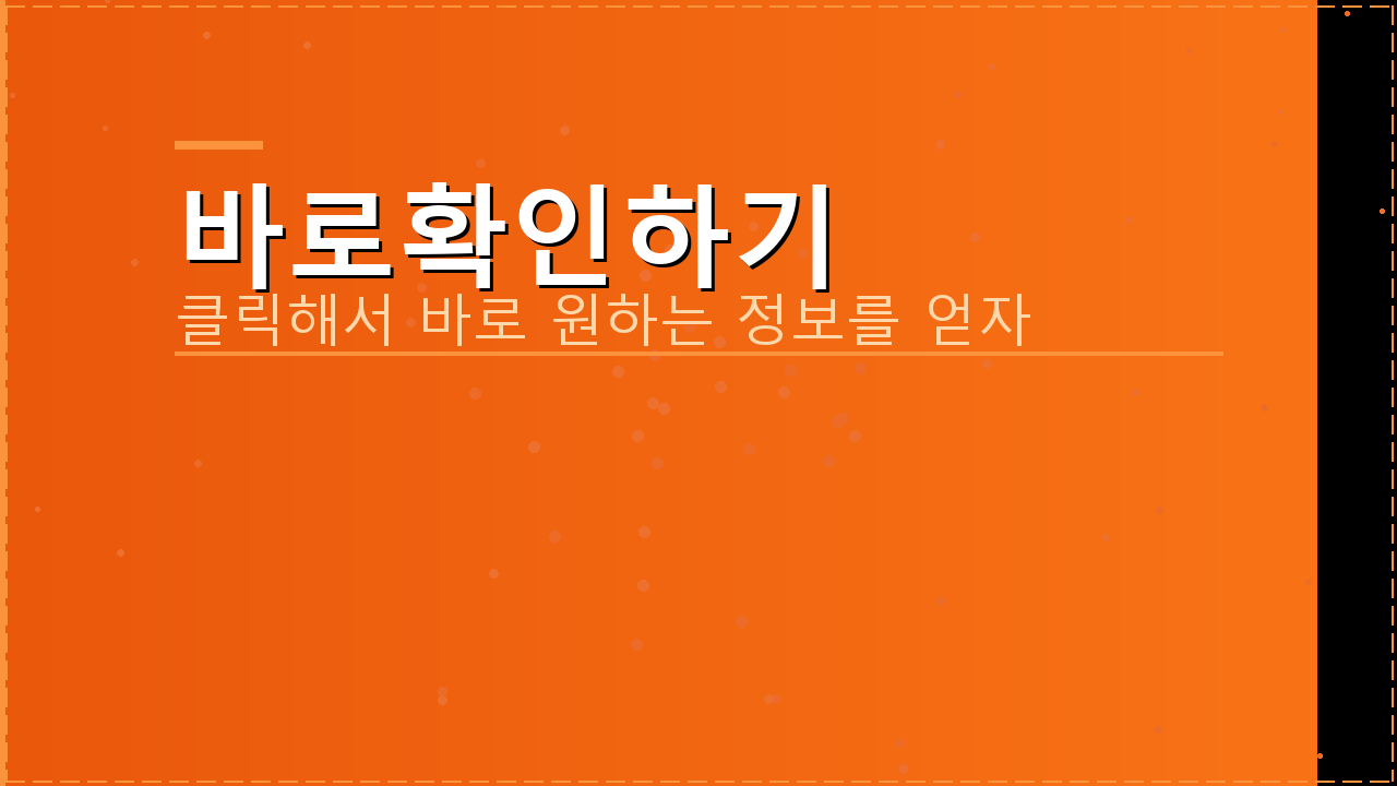핸드폰 스마트폰 속도 빠르게 (2).png