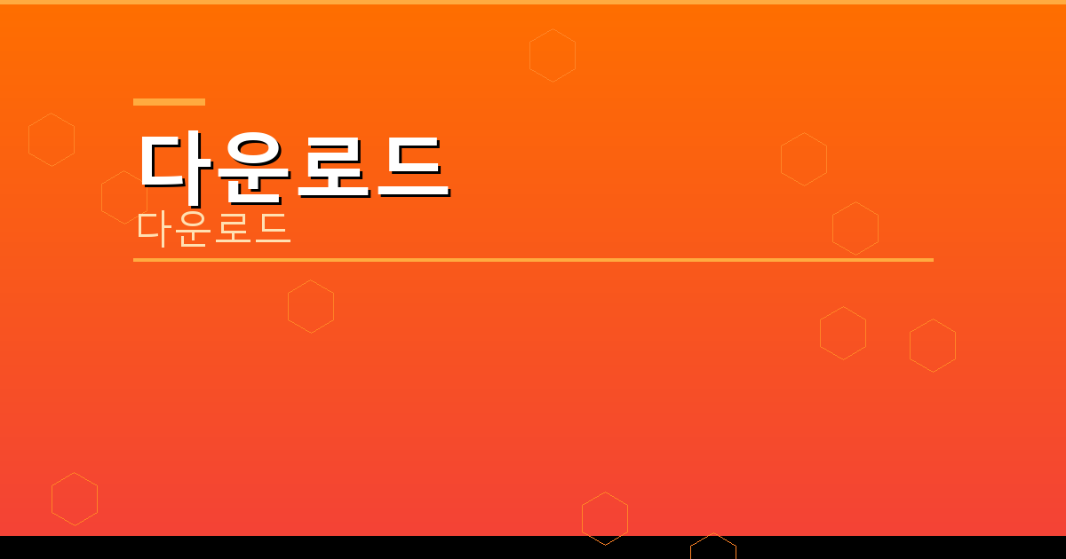 넷마블장기다운로드 (4).png