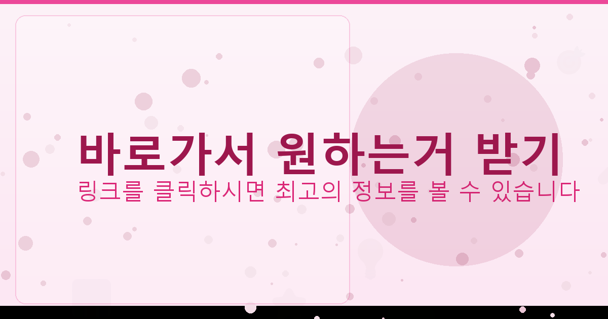 바로가서 원하는거 받기_466.png