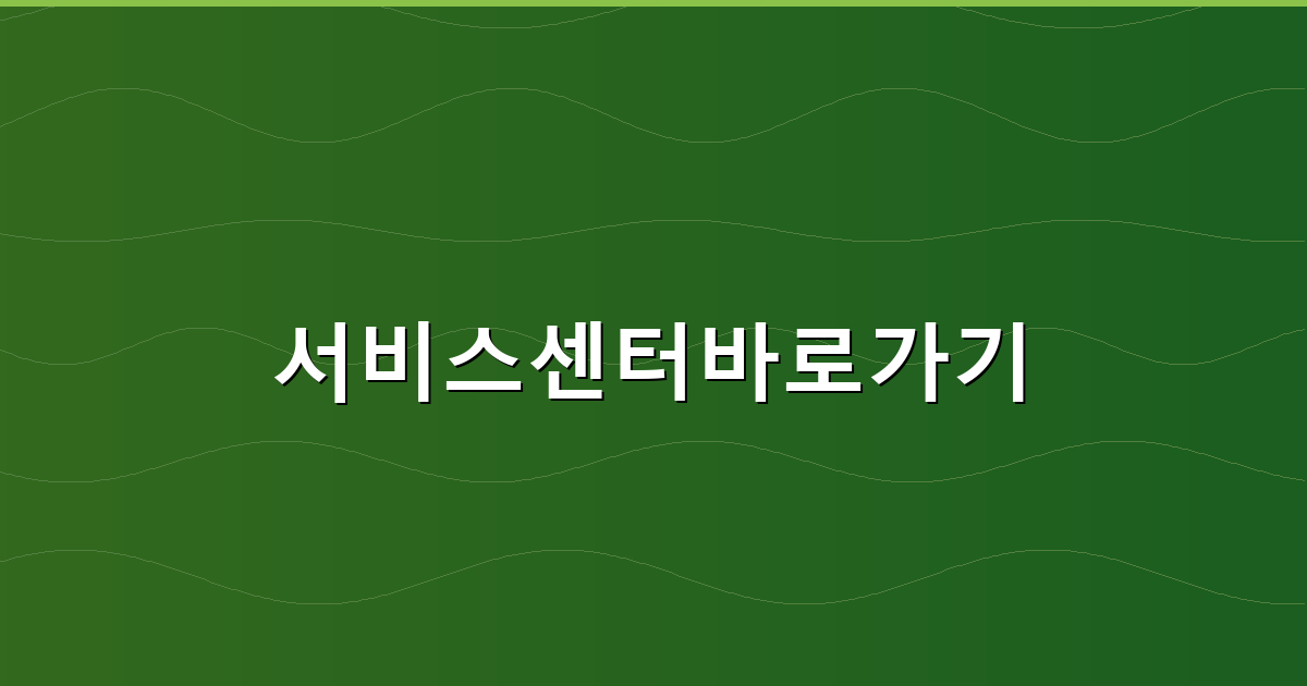 델 서비스센터 (4).png