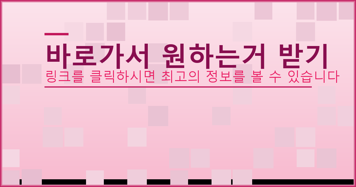 바로가서 원하는거 받기_317.png