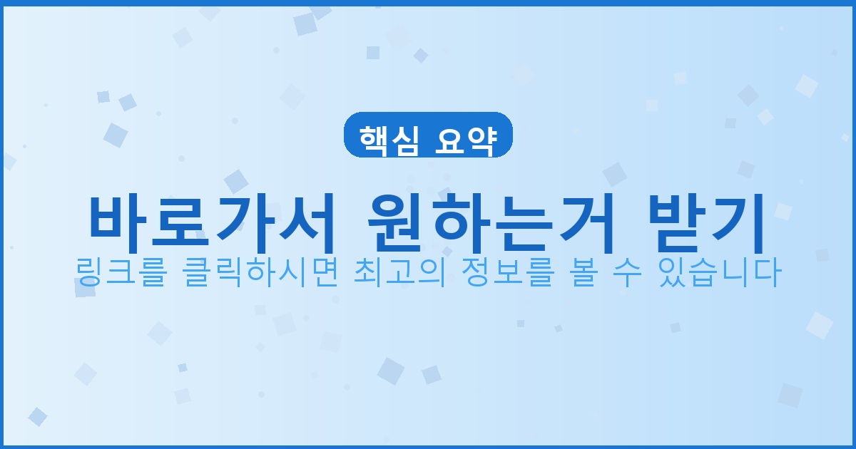 바로가서 원하는거 받기_322.png